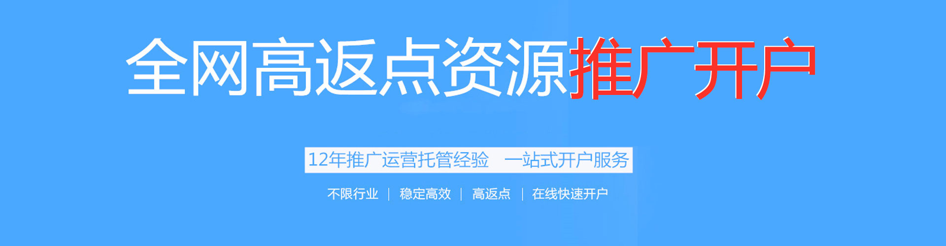 晋源sem广告